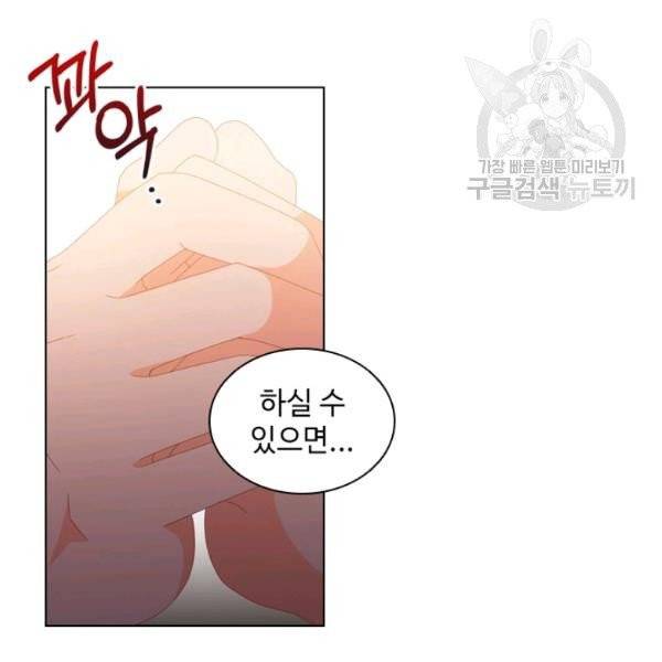 너의 의미 32화 14