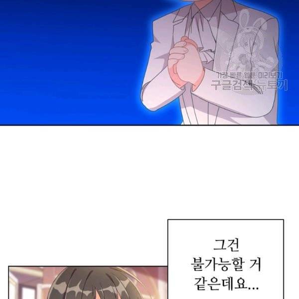 너의 의미 32화 16