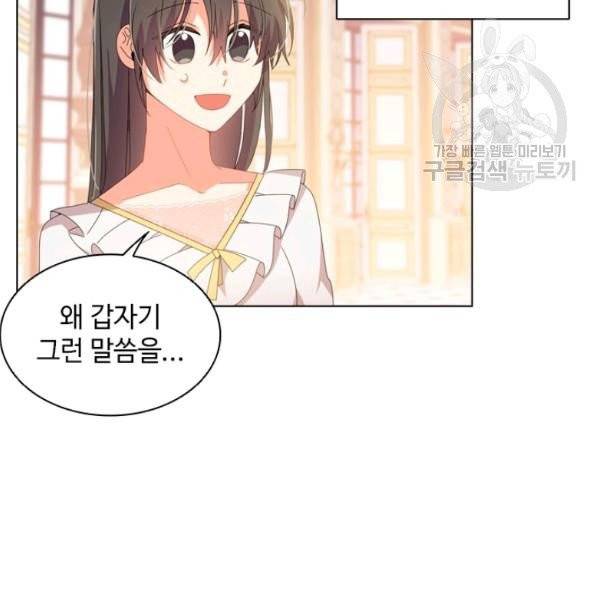 너의 의미 32화 17