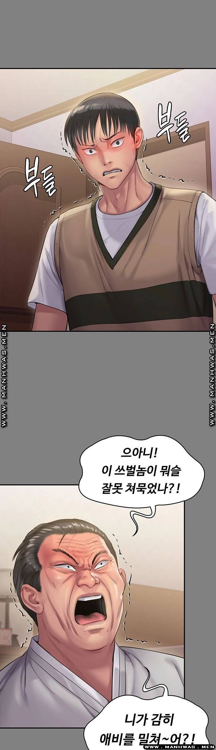 집주인 딸내미 161화 2