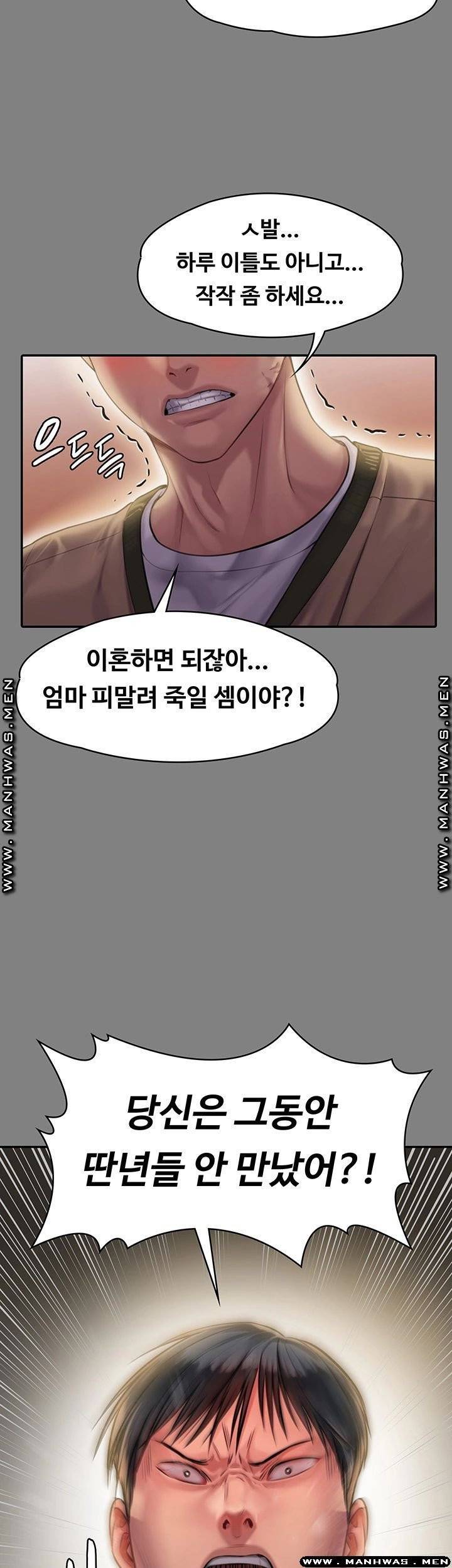 집주인 딸내미 161화 3