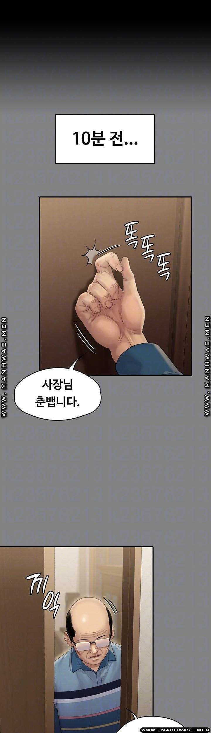 집주인 딸내미 161화 6