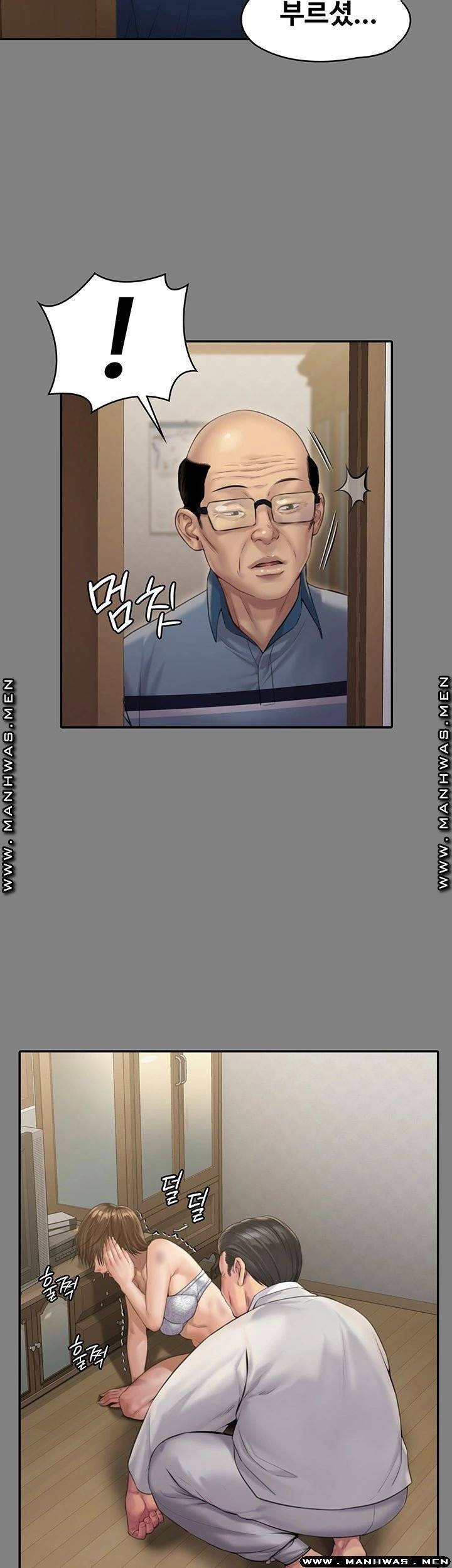 집주인 딸내미 161화 7