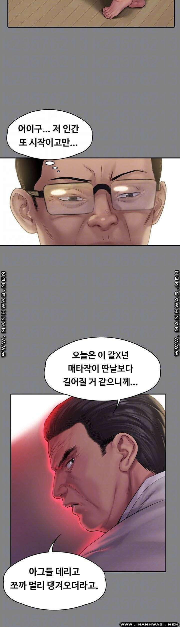 집주인 딸내미 161화 8