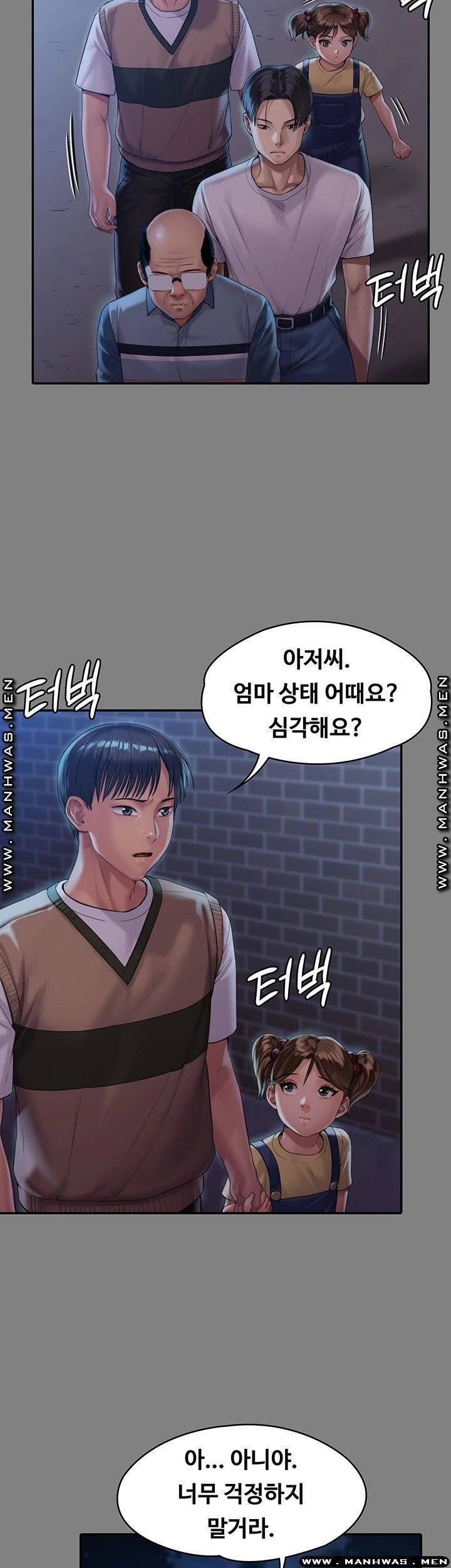 집주인 딸내미 161화 10