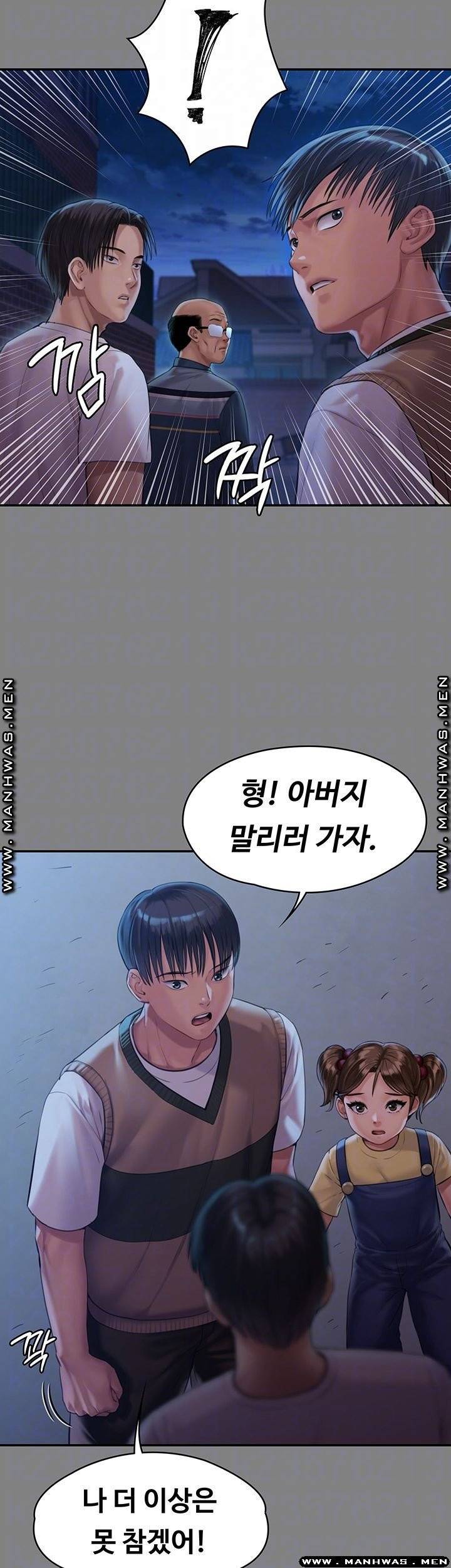 집주인 딸내미 161화 12