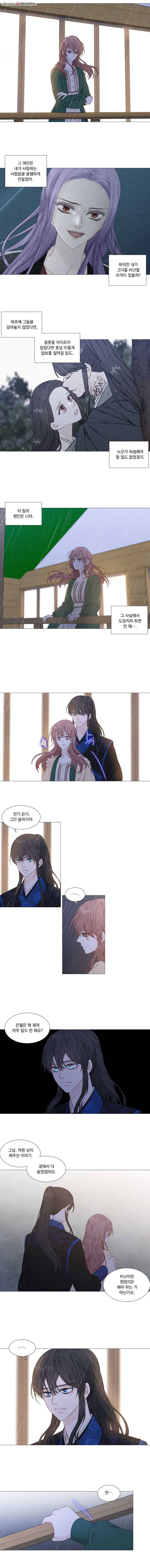 천연 天緣 266화 2