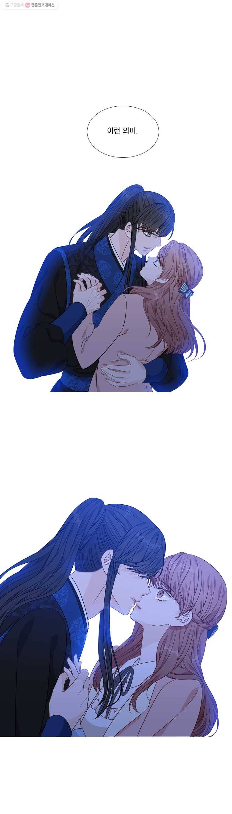 천연 天緣 276화 1