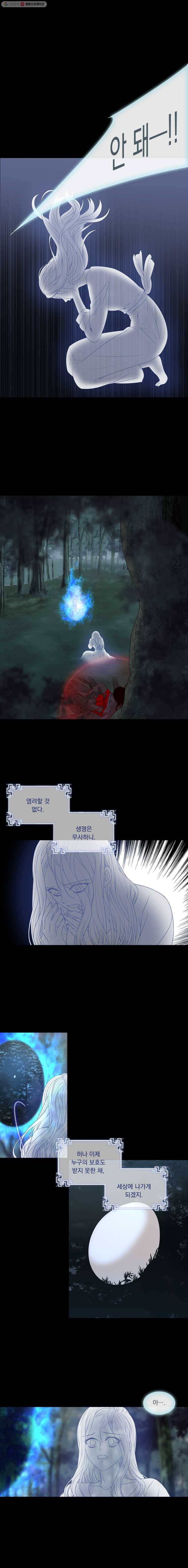 천연 天緣 294화 1