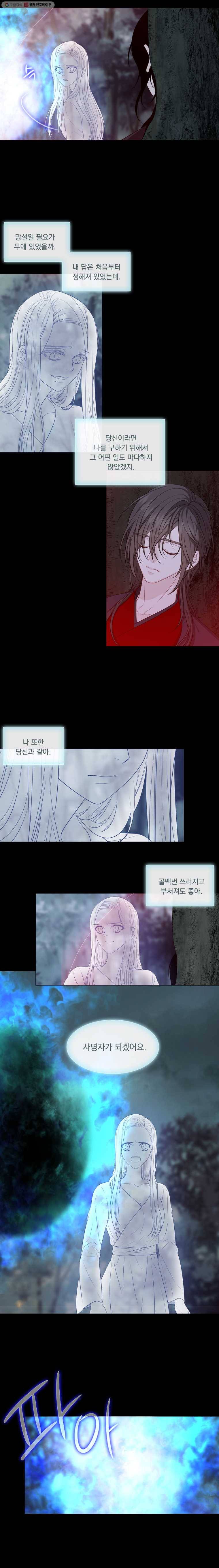 천연 天緣 294화 2