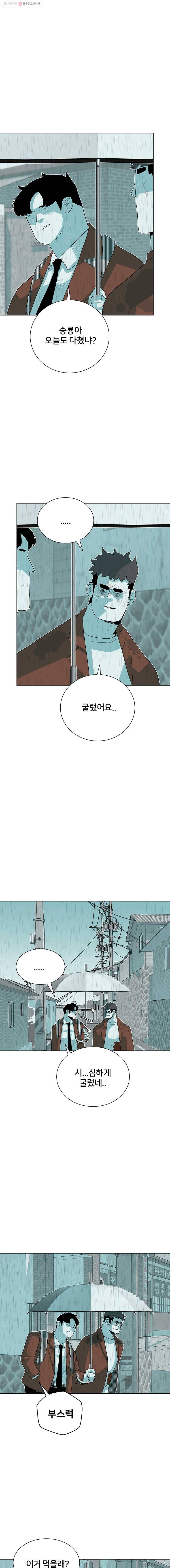 주말 도미 시식회 43화 3