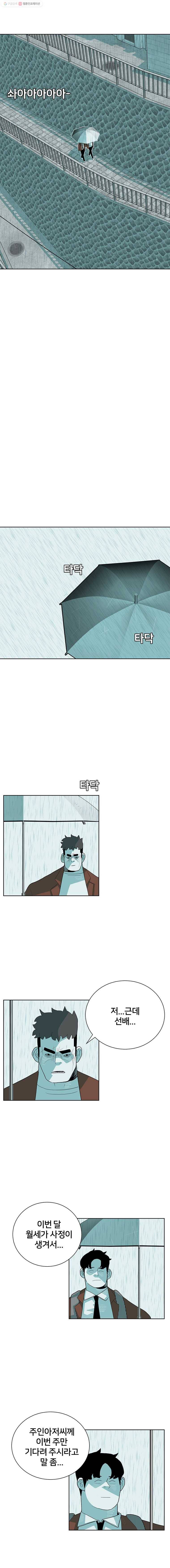 주말 도미 시식회 43화 5