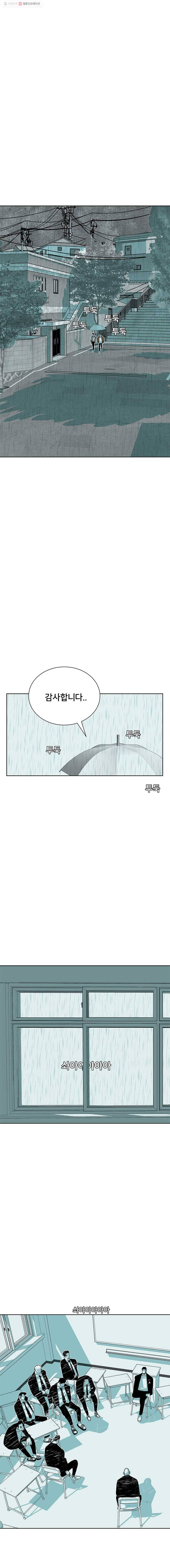 주말 도미 시식회 43화 7