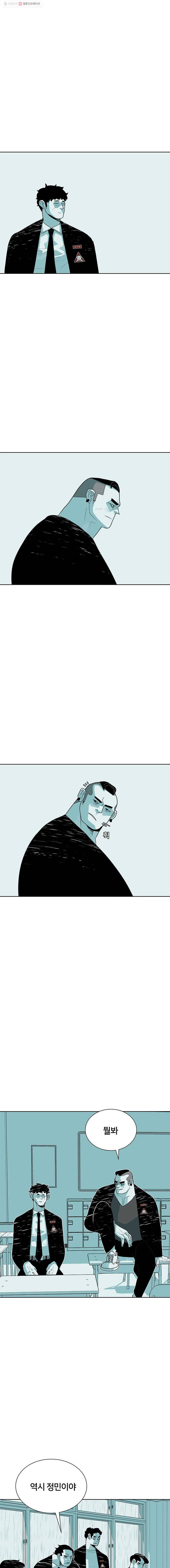 주말 도미 시식회 43화 8