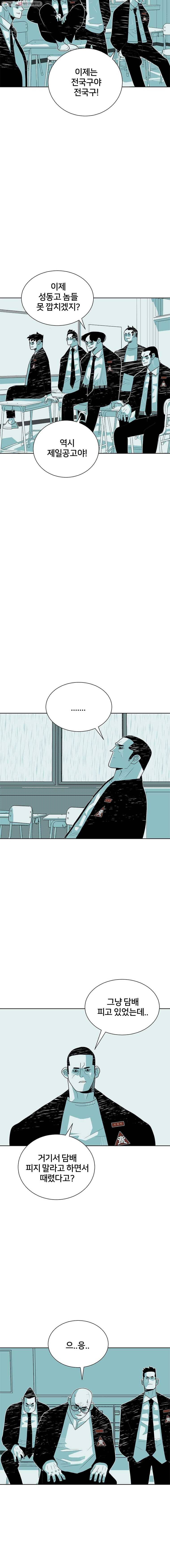 주말 도미 시식회 43화 9