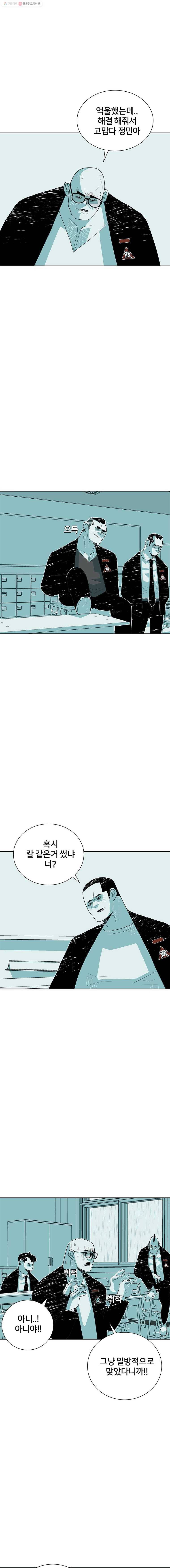 주말 도미 시식회 43화 10