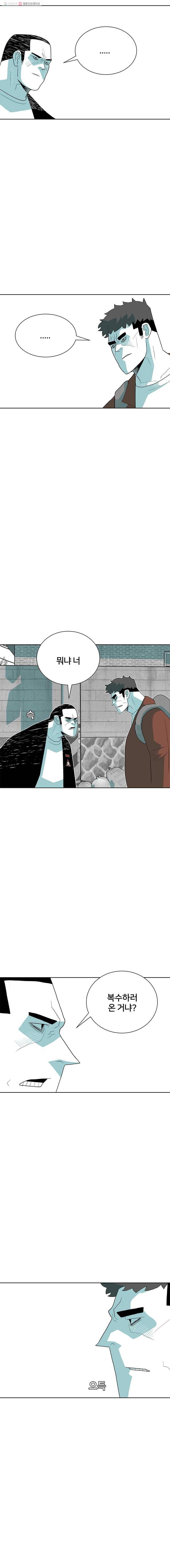 주말 도미 시식회 43화 14