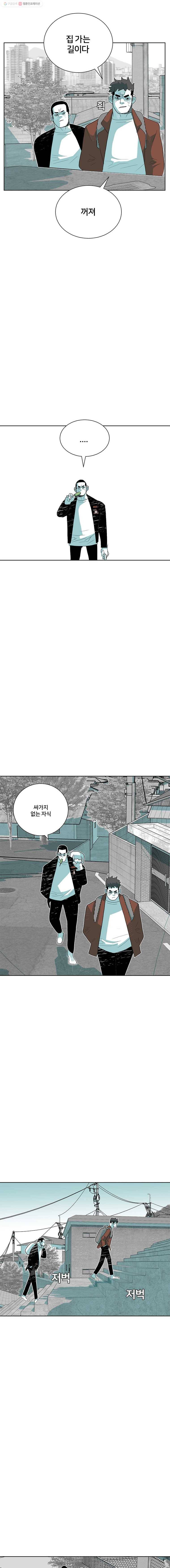 주말 도미 시식회 43화 15