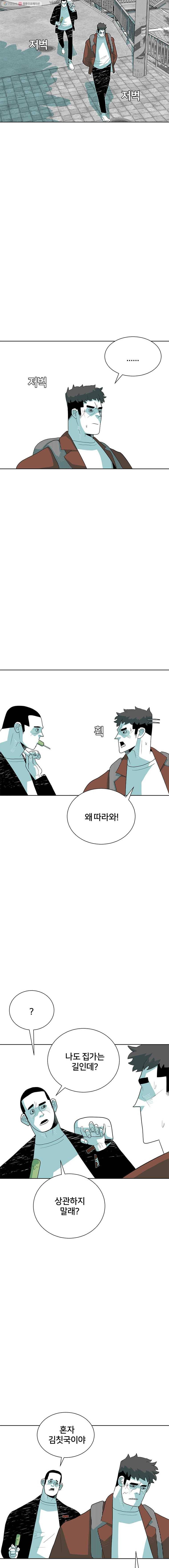 주말 도미 시식회 43화 16
