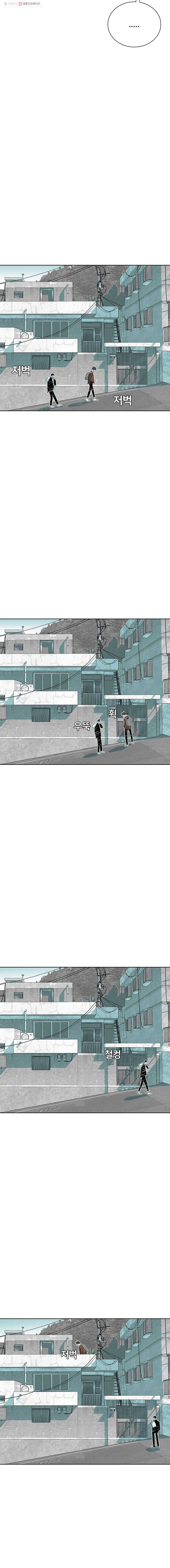 주말 도미 시식회 43화 17