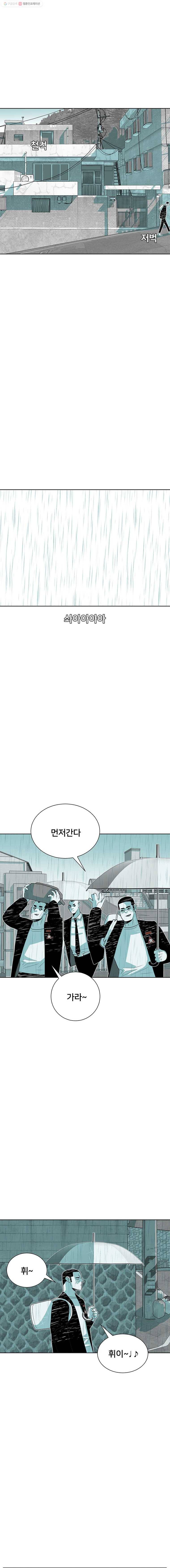 주말 도미 시식회 43화 18