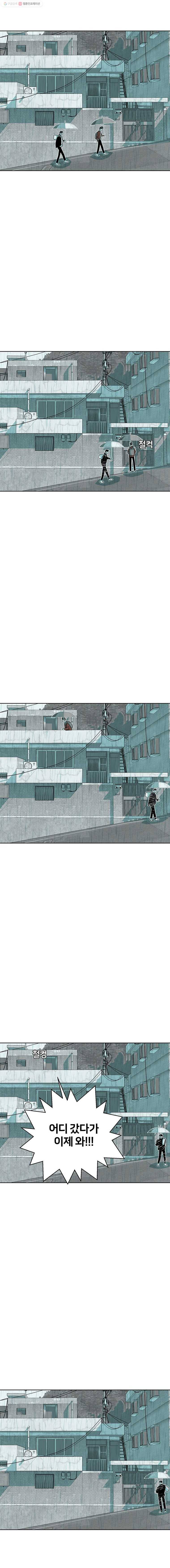 주말 도미 시식회 43화 21