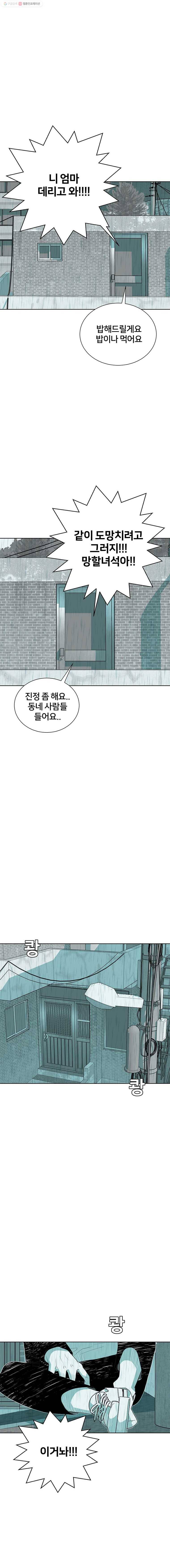 주말 도미 시식회 43화 22
