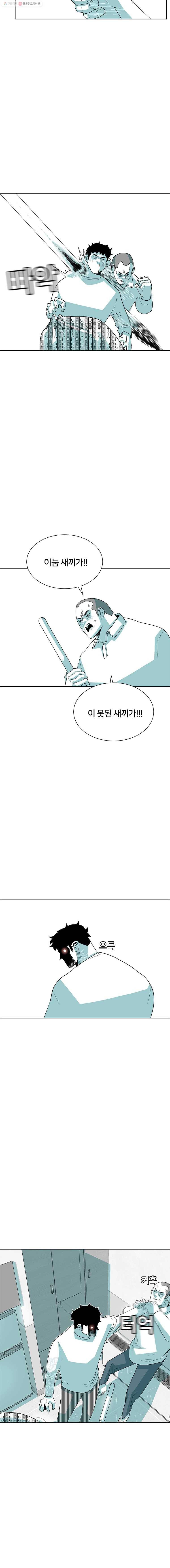 주말 도미 시식회 53화 6