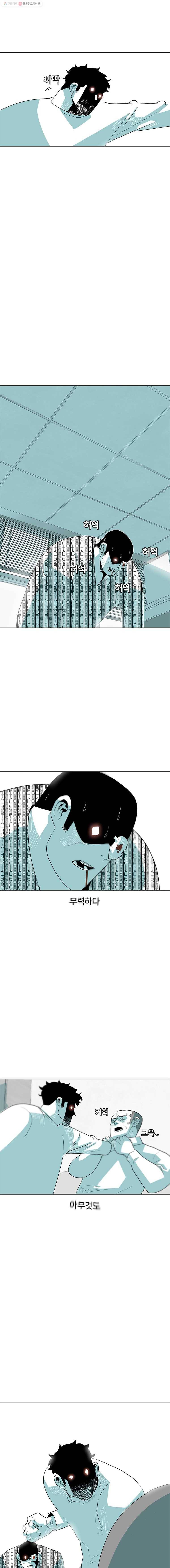 주말 도미 시식회 53화 7