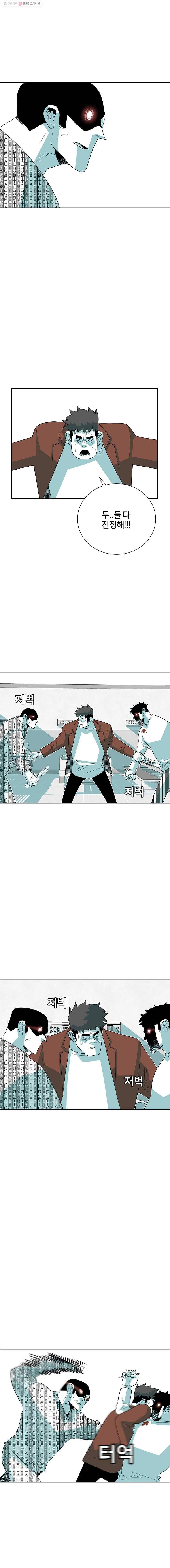 주말 도미 시식회 53화 16