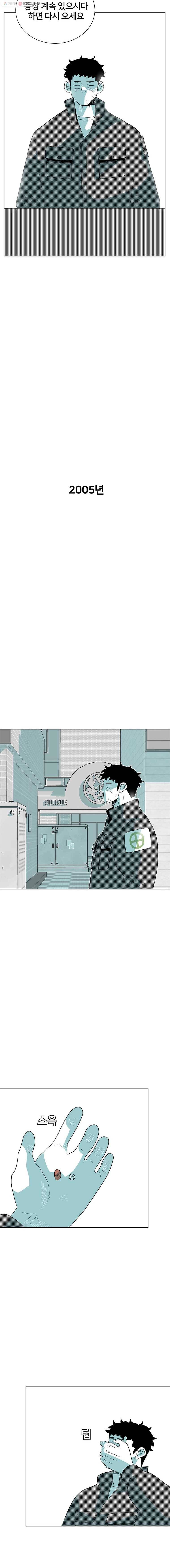 주말 도미 시식회 53화 23