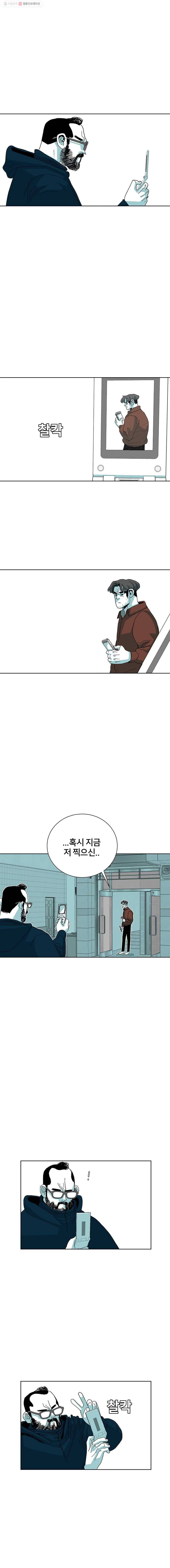 주말 도미 시식회 68화 2