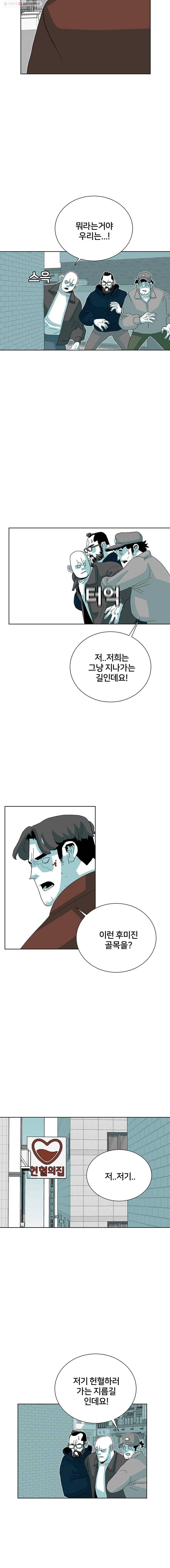 주말 도미 시식회 68화 8