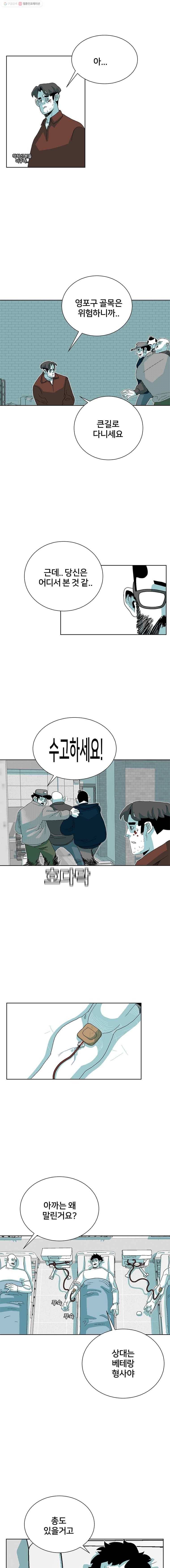 주말 도미 시식회 68화 9