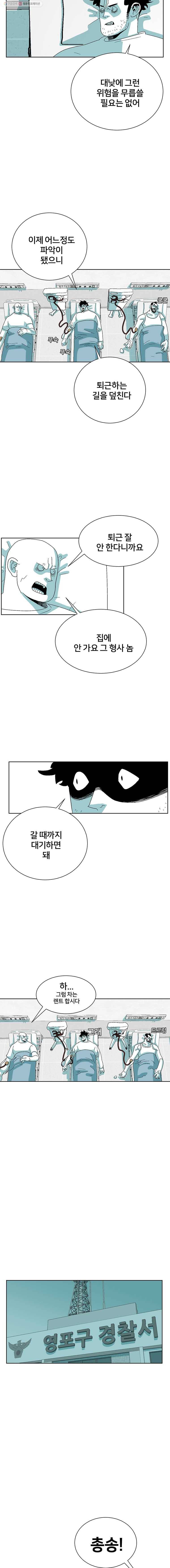 주말 도미 시식회 68화 10