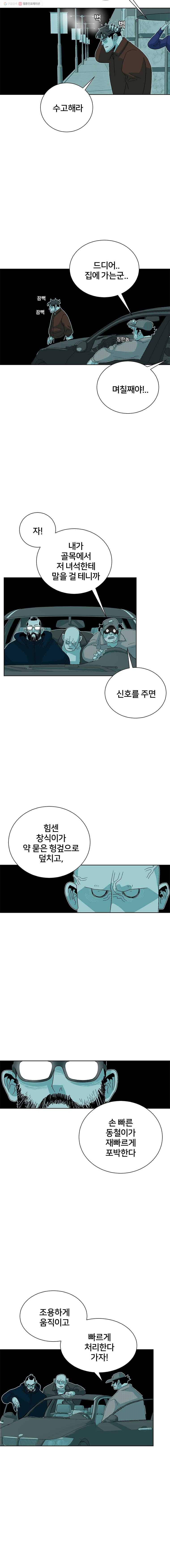 주말 도미 시식회 68화 11