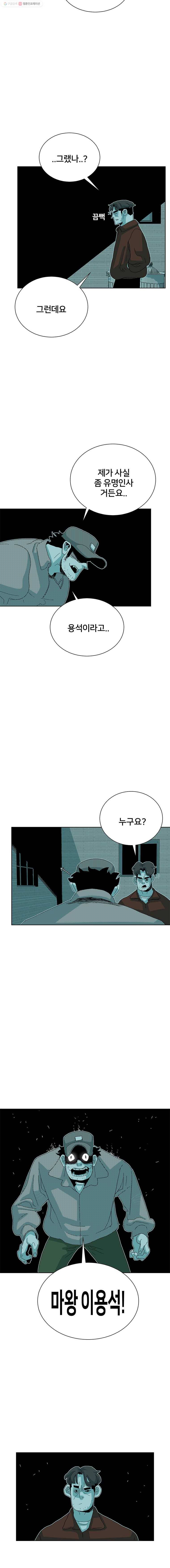 주말 도미 시식회 68화 13