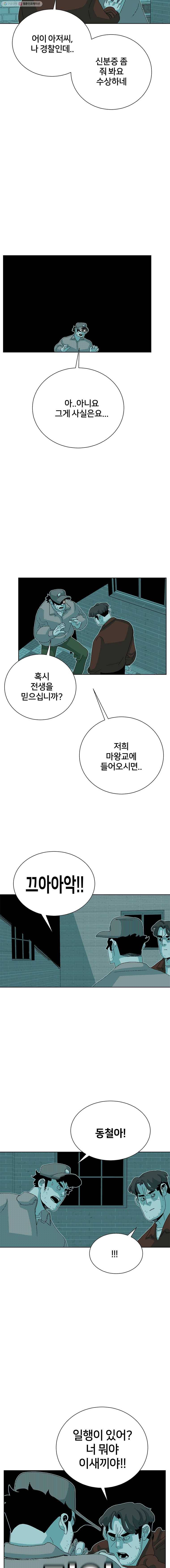 주말 도미 시식회 68화 15