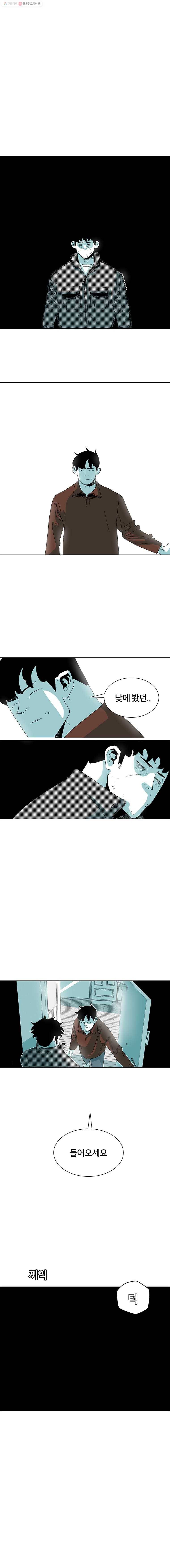 주말 도미 시식회 78화 1
