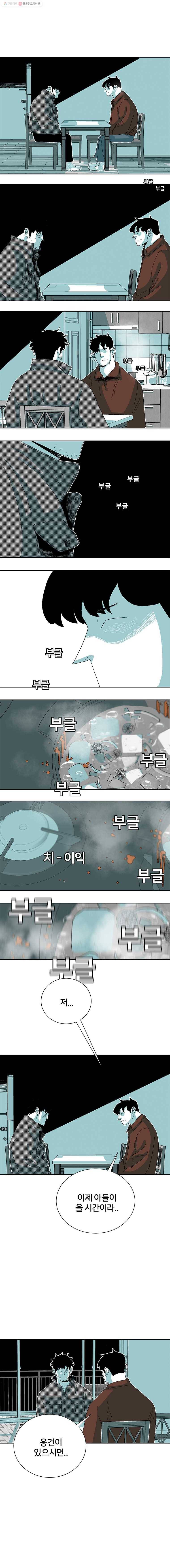 주말 도미 시식회 78화 2