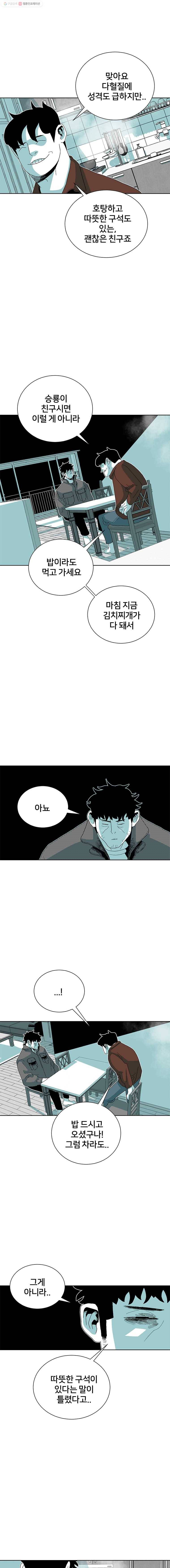 주말 도미 시식회 78화 4
