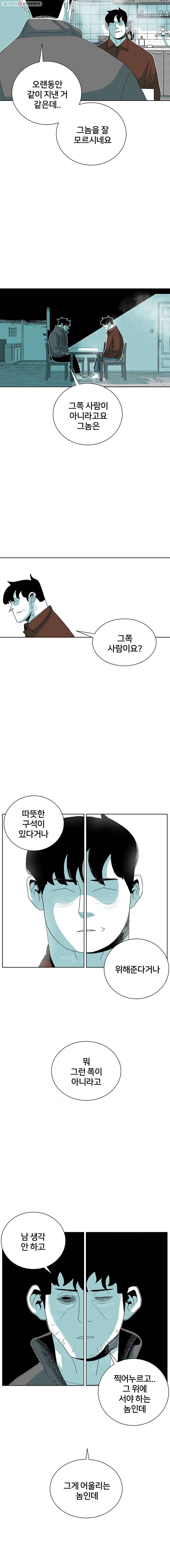 주말 도미 시식회 78화 5