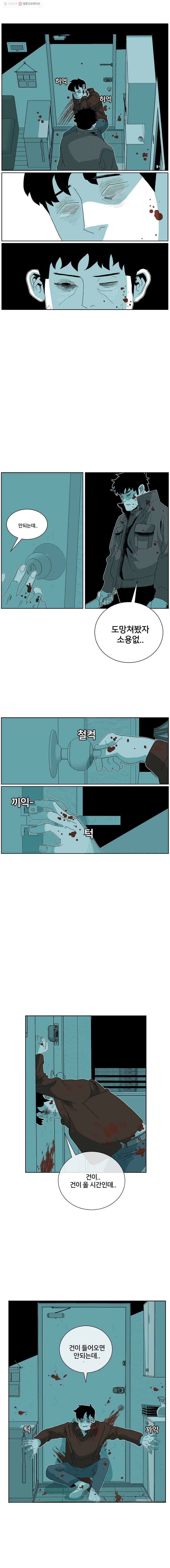 주말 도미 시식회 78화 9