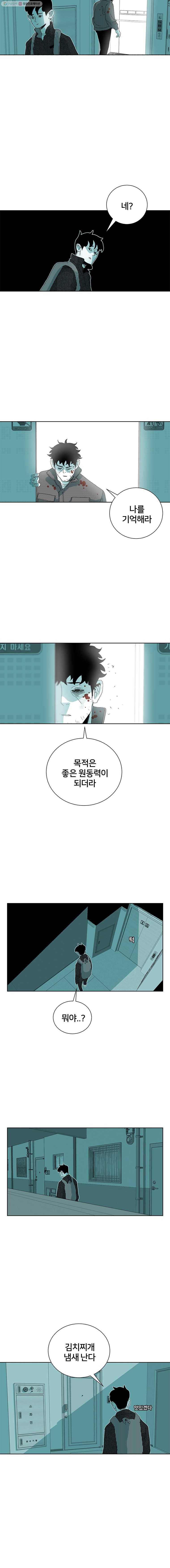 주말 도미 시식회 78화 12