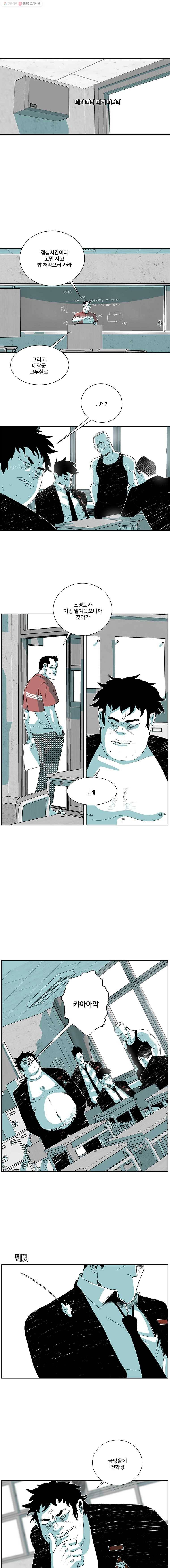 주말 도미 시식회 86화 4