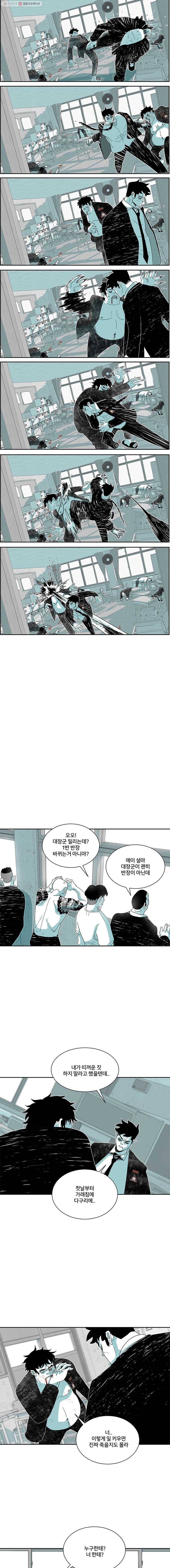 주말 도미 시식회 86화 9