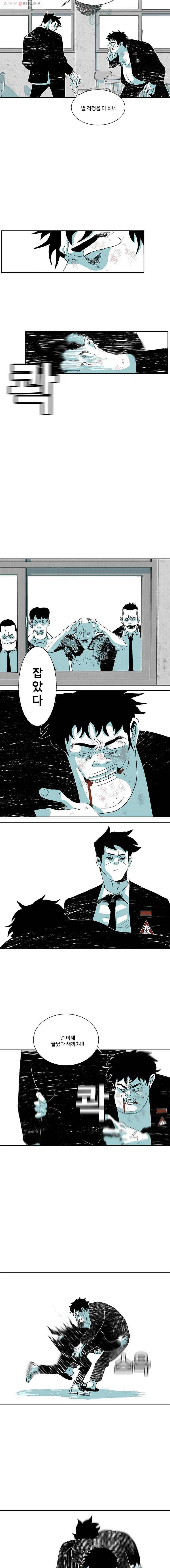 주말 도미 시식회 86화 10