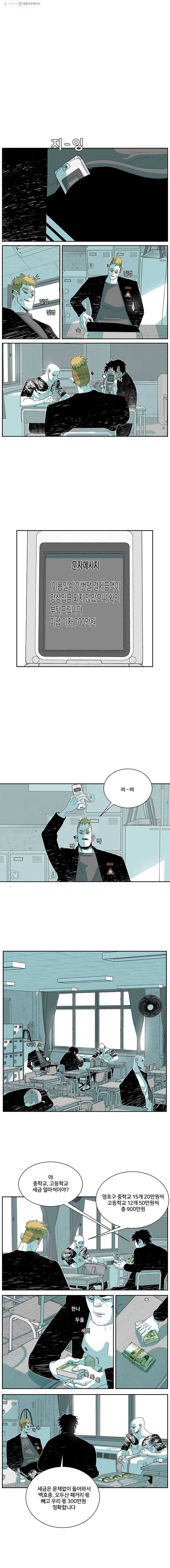 주말 도미 시식회 96화 1