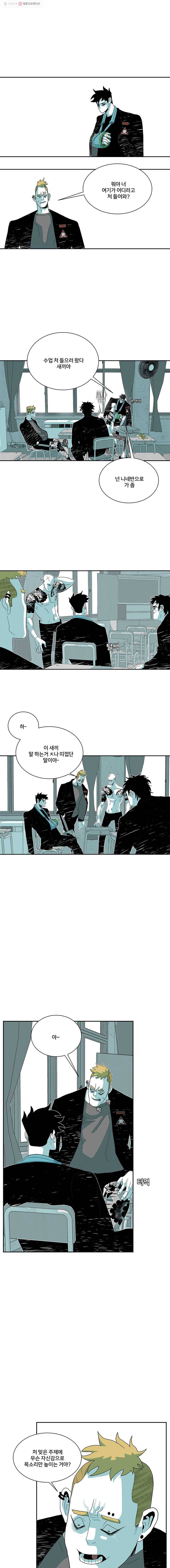 주말 도미 시식회 96화 3