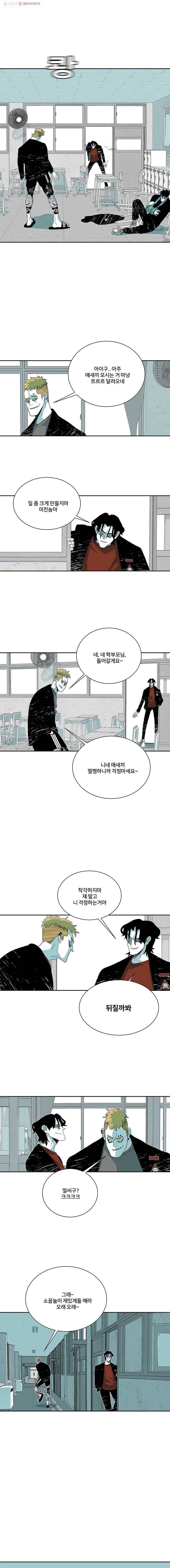 주말 도미 시식회 96화 6